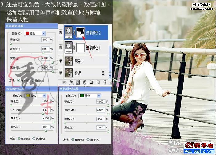 ps調(diào)色教程:靚麗色調(diào)美女風(fēng)景照片_網(wǎng)頁(yè)設(shè)計(jì)