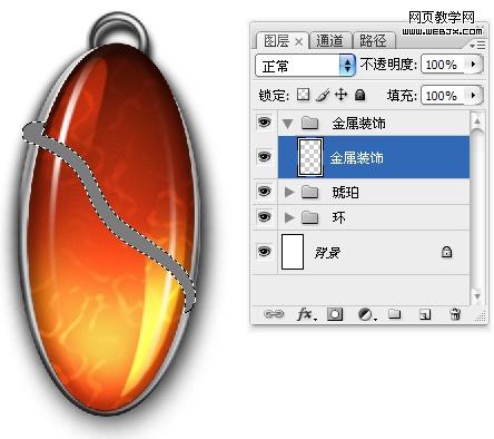 ps照片教程：質感琥珀吊墜飾品_網頁設計