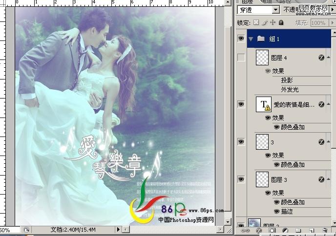 ps婚紗照片:夢幻的愛琴樂章特效_網(wǎng)頁設(shè)計