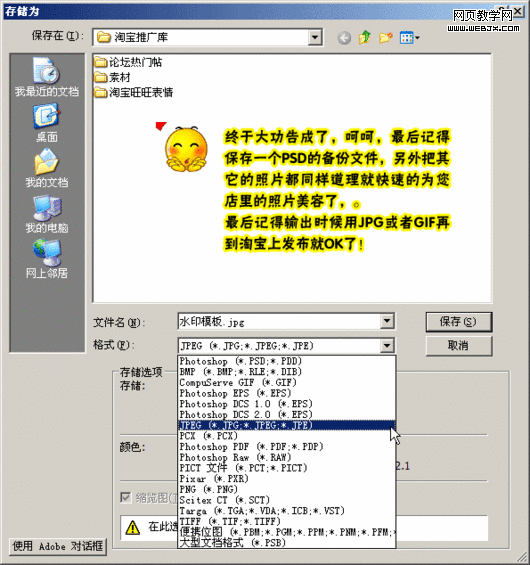 photoshop教程:美化修飾網(wǎng)店寶貝圖片