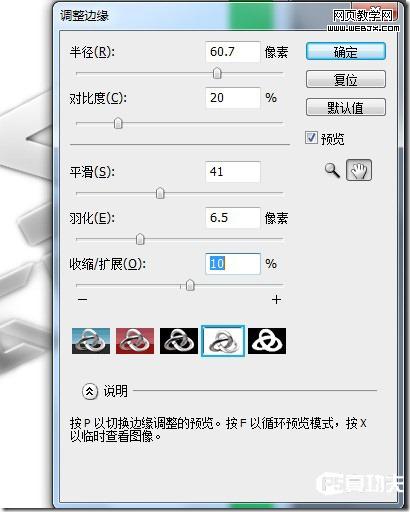調(diào)整邊緣24