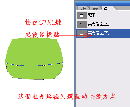 photoshop鼠繪教程:繪制卡通小罐子_webjx.com
