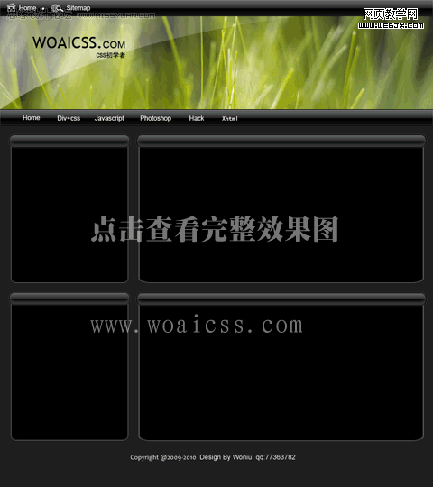 photoshop簡單規劃vista風格網站首頁布局-webjx.com