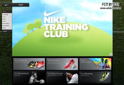nike 訓練營