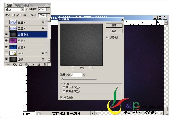 ps教程:繪制吉他音樂海報_webjx.com