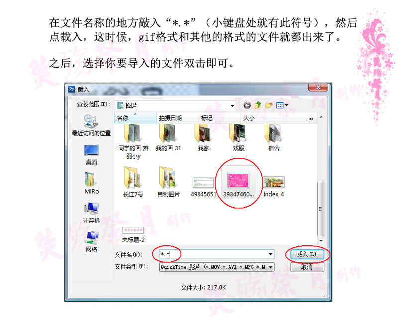 ps教程:制作超酷閃字photoshop教程-www.webjx.com