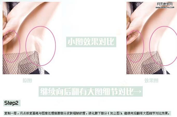 photoshop攝影作品后期細節處理_網頁設計