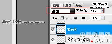 photoshop鼠繪教程:mp3播放器界面_網頁設計