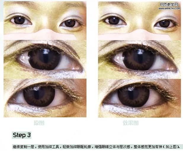 photoshop攝影作品后期細節處理_網頁設計