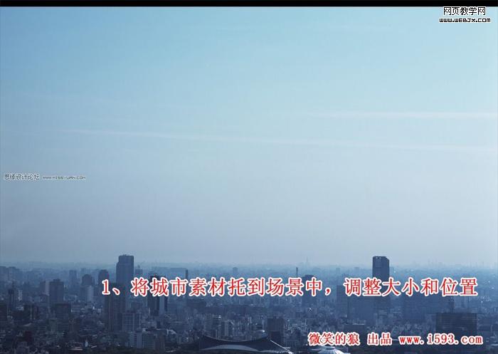 ps圖片合成:炫彩都市時尚女孩_網頁設計