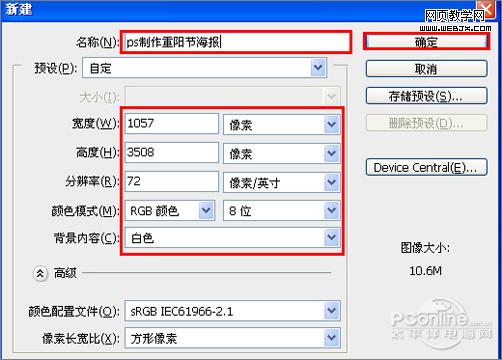 紅燈籠慶佳節(jié)！photoshop打造重陽節(jié)海報(bào)