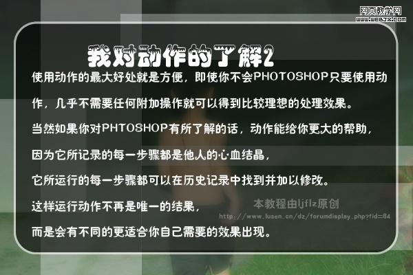 ps基礎(chǔ)教程:動作怎么錄制和怎么使用_webjx.com