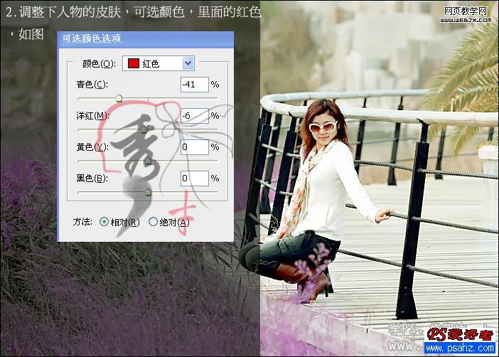 ps調(diào)色教程:靚麗色調(diào)美女風(fēng)景照片_網(wǎng)頁(yè)設(shè)計(jì)