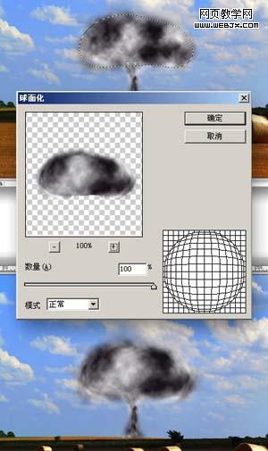 photoshop濾鏡制作核彈爆發