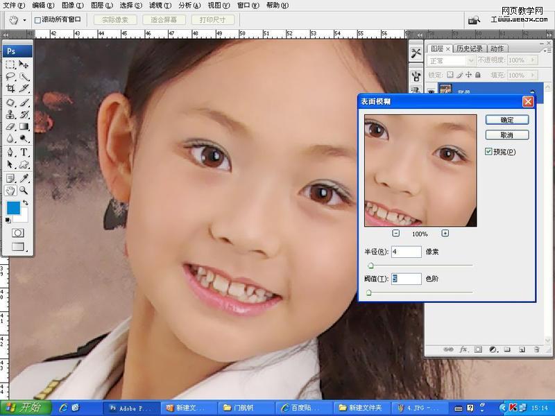 photoshop影樓照片處理教程:修飾照片步驟_網頁設計