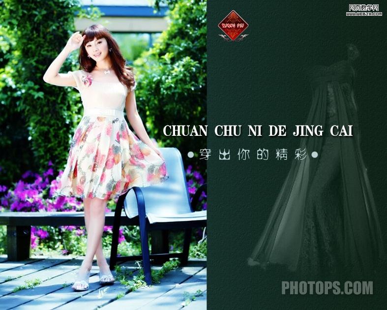photoshop照片處理:朦朧清新色調美女照片_網頁設計