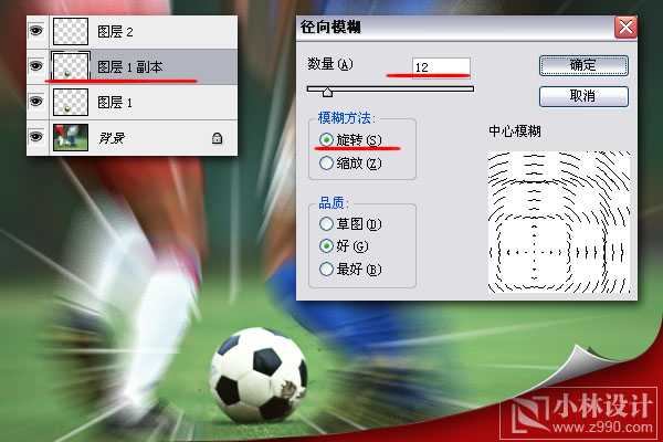 photoshop實例教程:速度足球_webjx.com