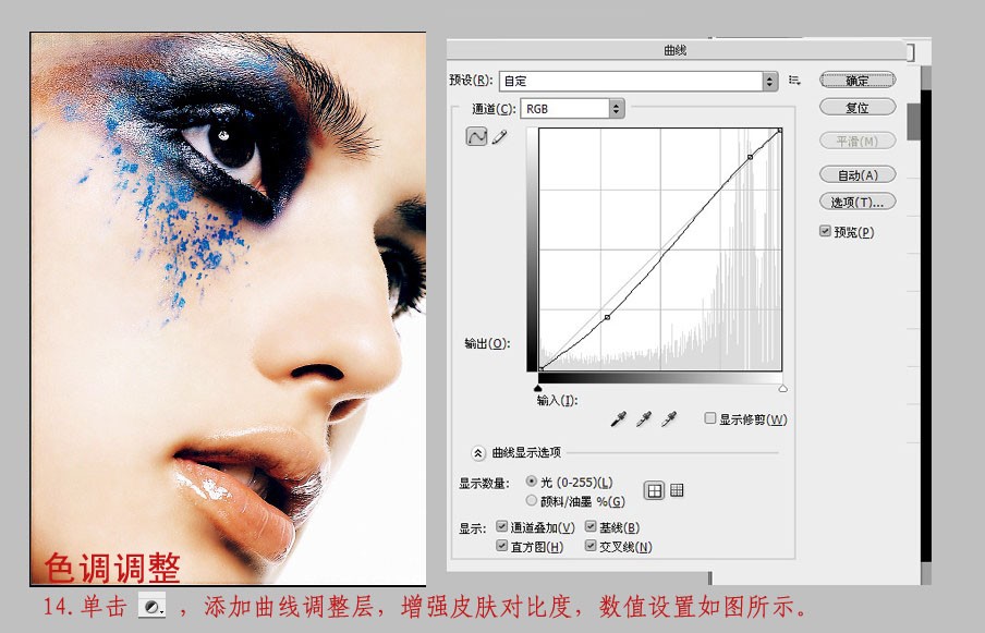photoshop調(diào)色教程:模特臉部更加通透