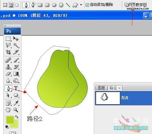 photoshop繪制矢量的清涼的澀青梨_網頁設計