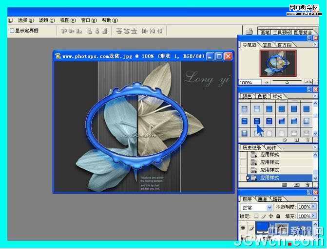 photoshop教程：教你給照片加上漂亮的水晶相框