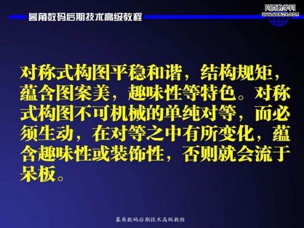 photoshop數(shù)碼后期處理教程:色彩搭配高級(jí)技巧_網(wǎng)頁(yè)設(shè)計(jì)