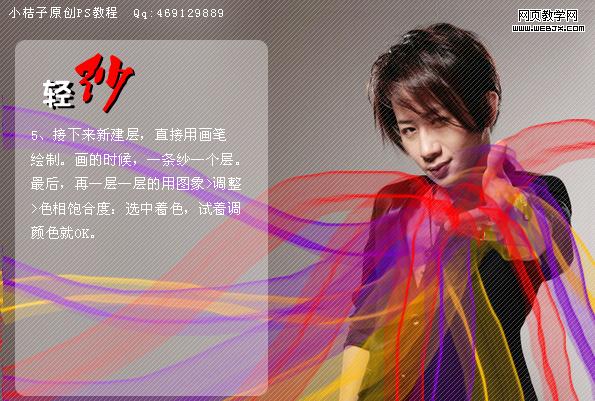photoshop畫筆為劉謙增加輕紗特效-網(wǎng)頁設(shè)計