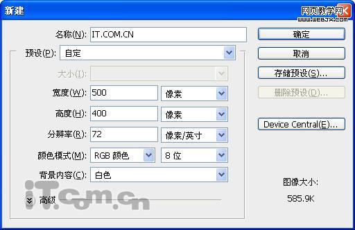 photoshop制作一個skype的logo