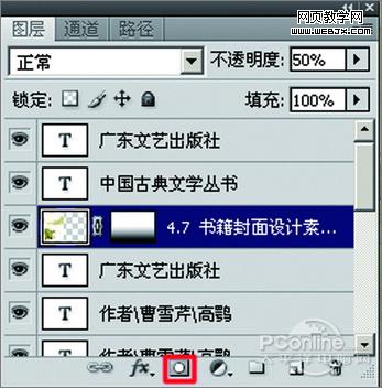 photoshop cs4打造《紅樓夢》封面設計