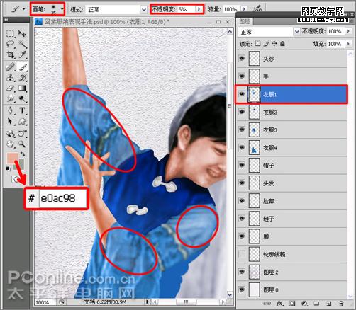 photoshop cs4教程：繪制個性化的回族服裝-webjx.com