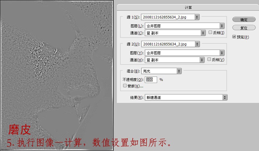 photoshop調(diào)色教程:模特臉部更加通透