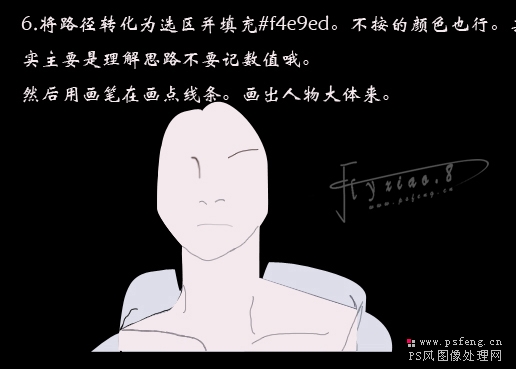 photoshop鼠繪卡通人物