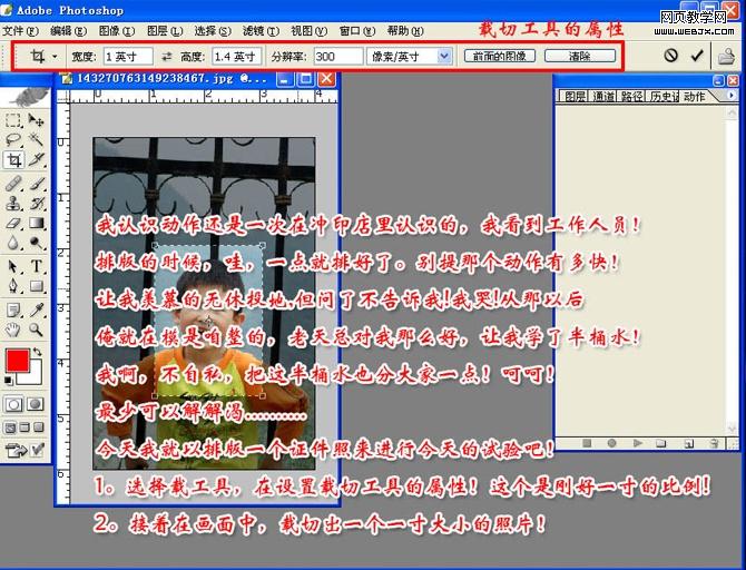 ps基礎(chǔ)教程:動作怎么錄制和怎么使用_webjx.com