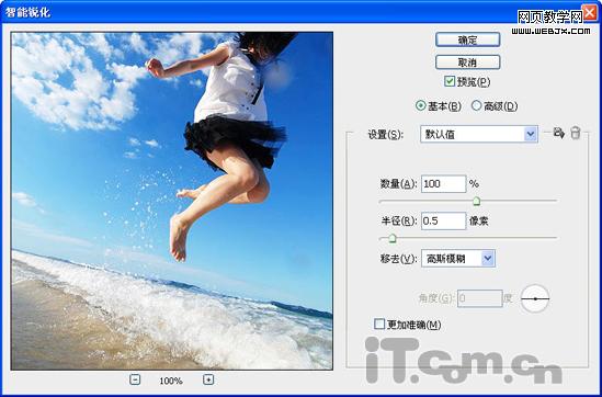 ps教程:打造充滿夏日陽光的美女照片-webjx.com