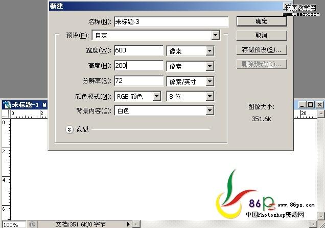 photoshop文字特效教程:卡通字-網(wǎng)頁(yè)設(shè)計(jì)