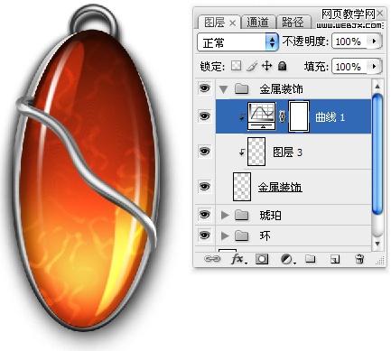 ps照片教程：質感琥珀吊墜飾品_網頁設計