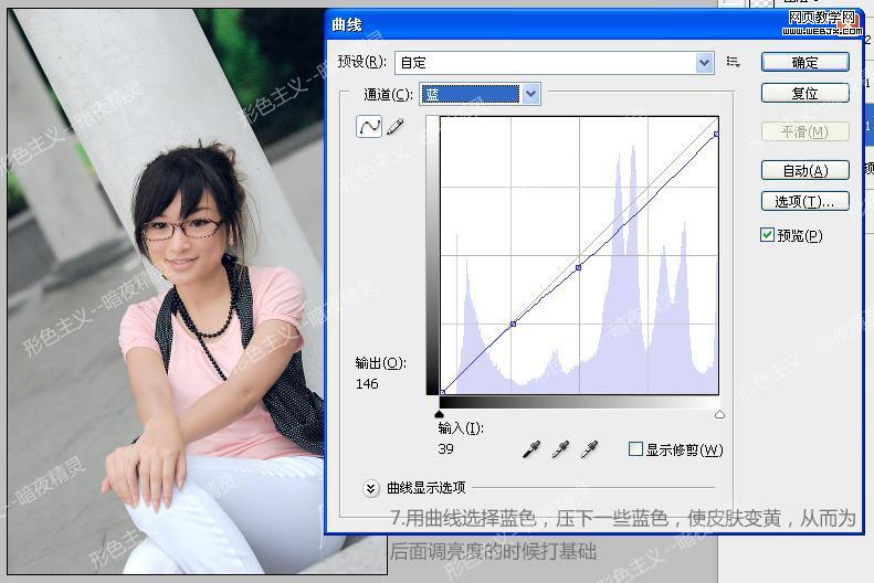 photoshop照片調色:朦朧色彩美女照片-www.webjx.com