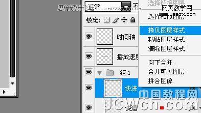 photoshop鼠繪教程:mp3播放器界面_網頁設計