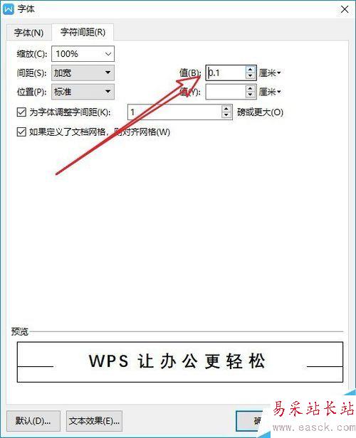 wps2019怎么調整字符間距？wps2019調整字符間距教程