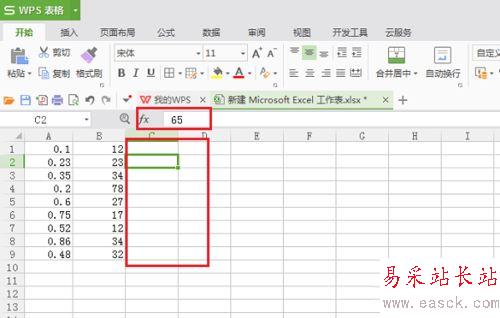 wps隱藏表格數(shù)據(jù)的設(shè)置方法
