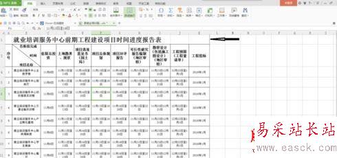 WPS表格改變方向后打印不全的解決方法