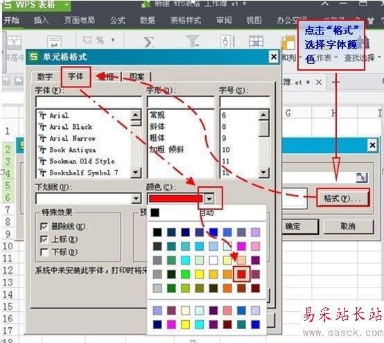 利用條件公式找出WPS表格2013中的雙重重復(fù)項