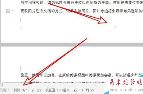 wps2019怎么設置頁碼？wps2019中間任意頁插入頁碼教程