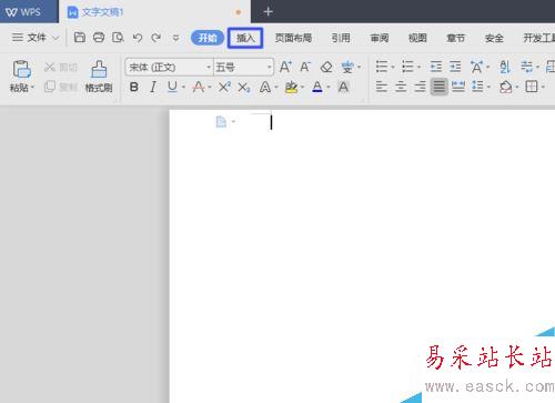 wps2019文檔如何快速在表格中添加一列？