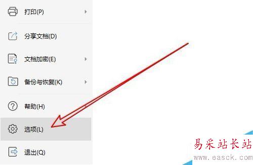 wps2019表格怎么關閉分頁符？wps2019表格關閉顯示分頁符方法