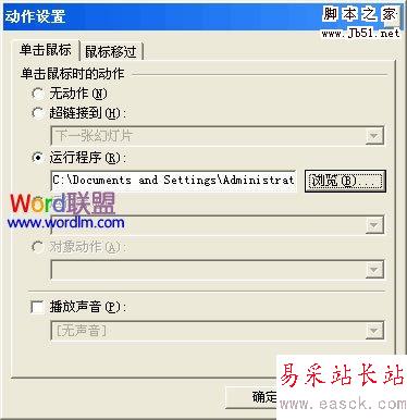 動作設置