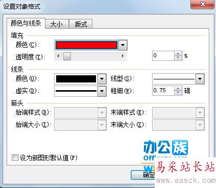 WPS文字中制作個性化頁眉頁腳