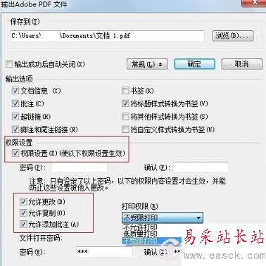 PDF文件高級輸出設置-WWW.PC841.COM