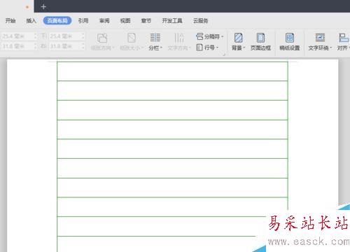wps2019文字中怎么添加行線？wps2019添加行線的方法