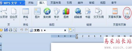插入
