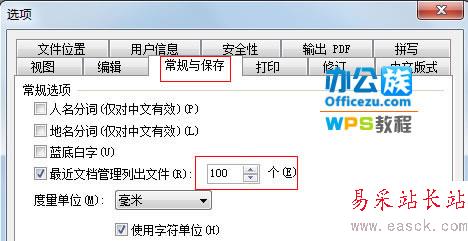 WPS文檔保密技巧，保護(hù)信息安全